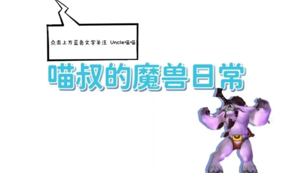 魔兽世界：TBC最牌面的破甲装备，你输出霸榜的“伤害密码”！